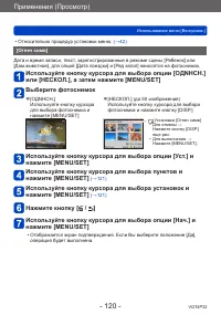 Страница 120