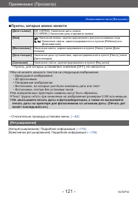 Страница 121