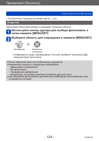 Страница 124