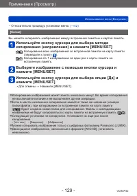 Страница 129