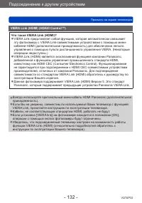 Страница 132