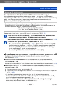 Страница 134