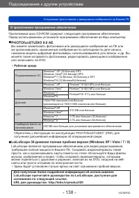 Страница 138