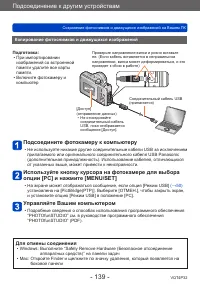 Страница 139