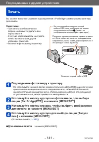 Страница 141