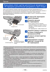 Страница 145