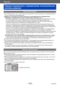 Страница 159