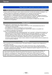Страница 160