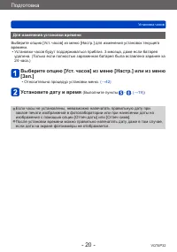 Страница 20