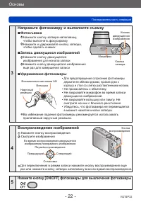 Страница 22