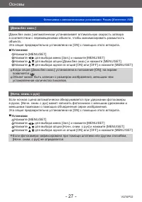 Страница 27