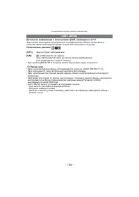 Страница 106