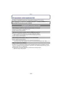 Страница 161