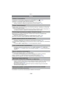 Страница 162