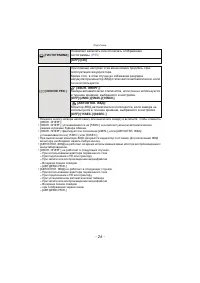 Страница 26