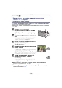 Страница 43