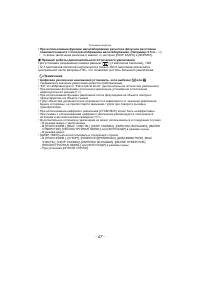 Страница 47