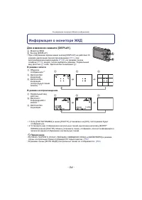 Страница 54