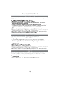 Страница 71