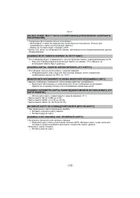 Страница 173