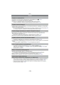 Страница 176