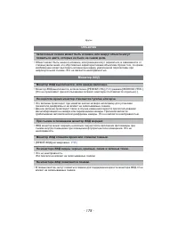 Страница 178
