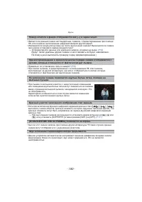 Страница 180