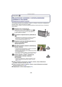 Страница 38