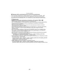 Страница 43