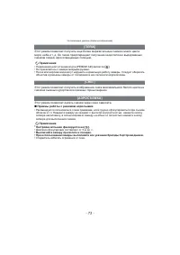 Страница 73