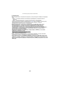 Страница 83