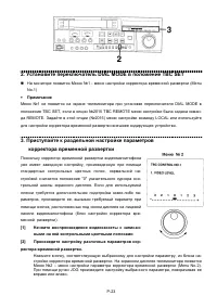 Страница 23