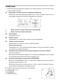 Страница 24