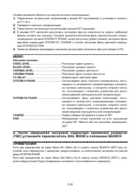 Страница 25