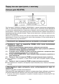Страница 26