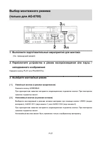 Страница 27