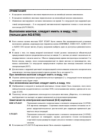 Страница 31