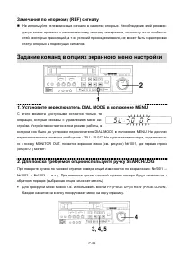 Страница 32