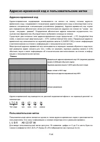 Страница 48