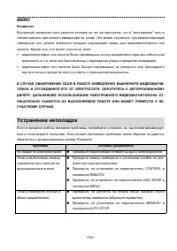 Страница 61