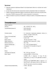Страница 68