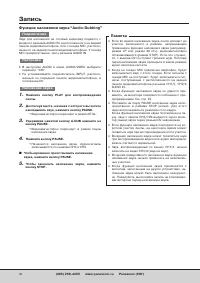 Страница 40