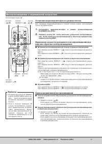 Страница 45