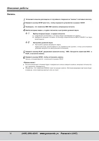 Страница 14