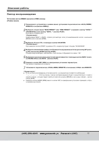Страница 17