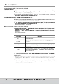 Страница 18