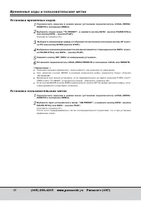 Страница 20