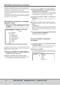 Страница 24