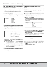 Страница 26