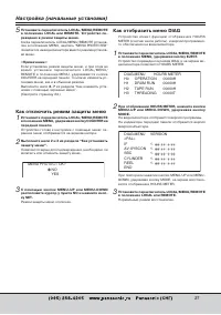 Страница 27